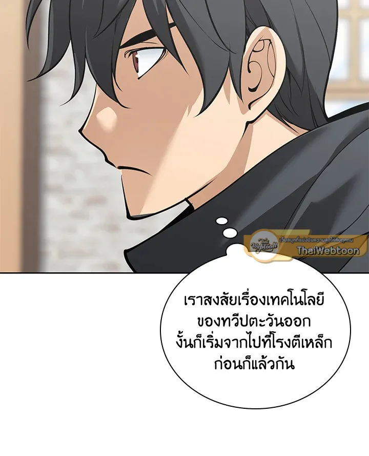 Overgeared ตอนที่ 252 หน้า 133