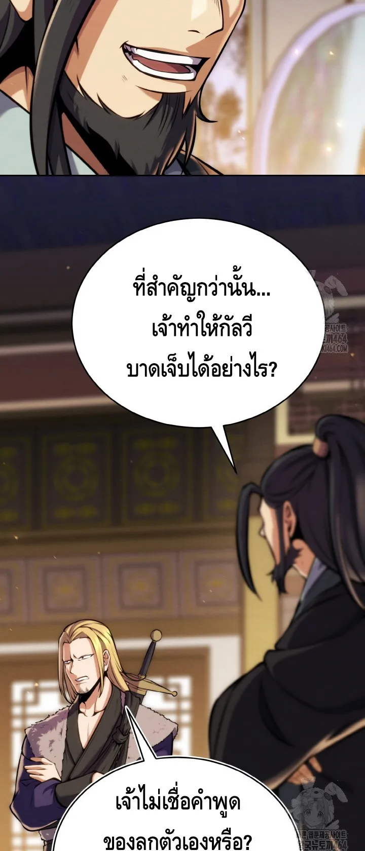 I Become the Youngest Disciple of the Martial Arts Leader ตอนที่ 17 หน้า 66