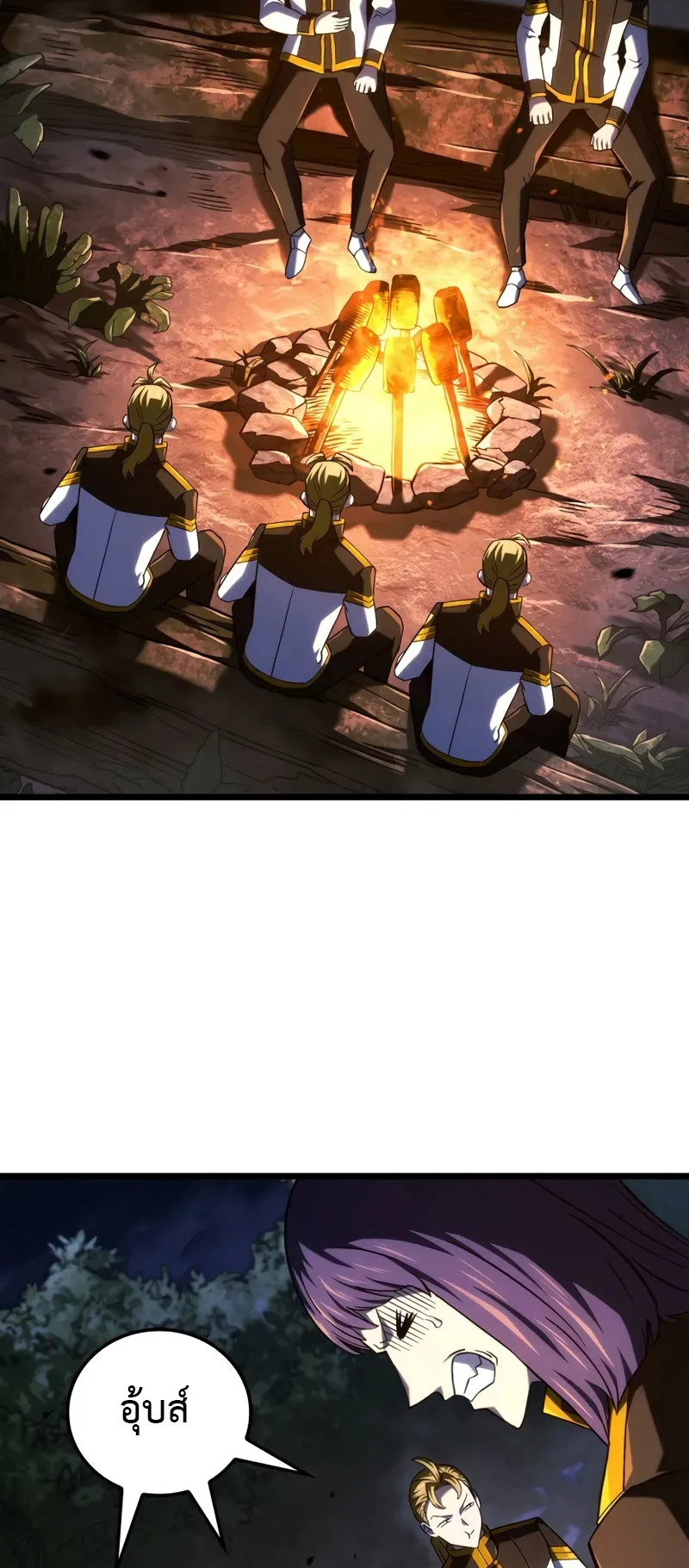 Revenge of the Iron-Blooded Sword Hound ตอนที่ 117 หน้า 57