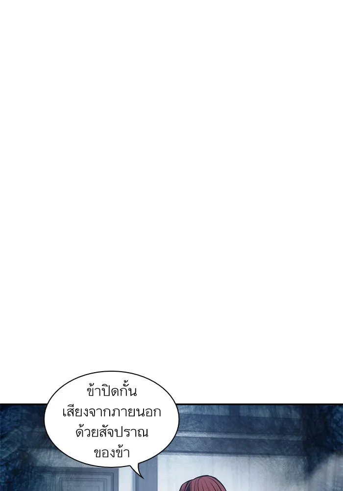 Nano Machine Chapter 44 หน้า 20