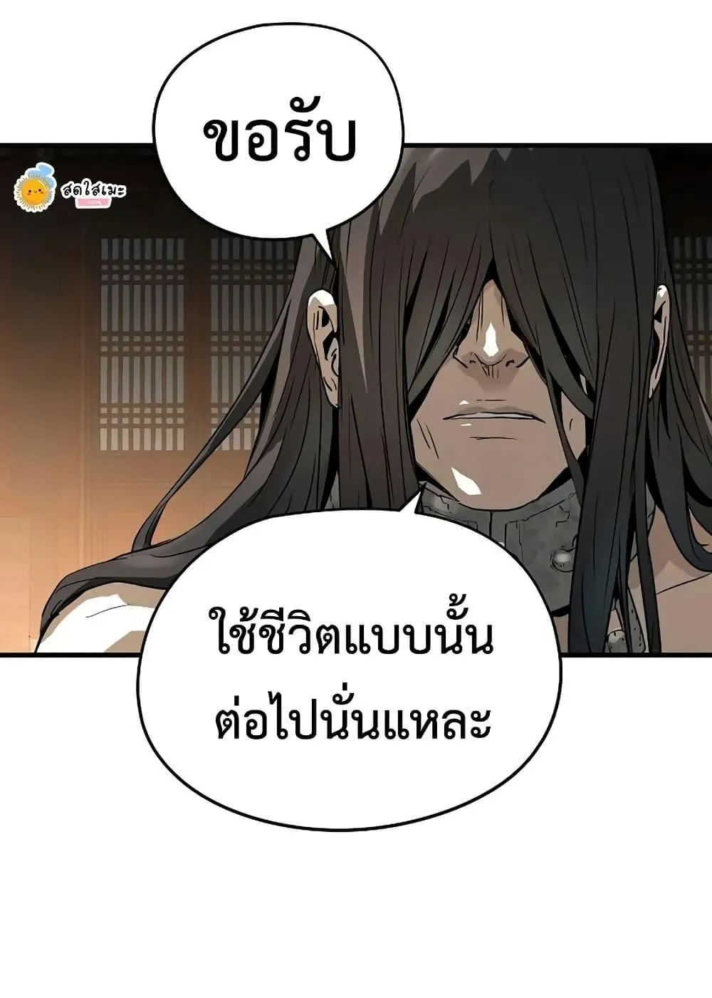 Absolute Regression ตอนที่ 78 หน้า 127