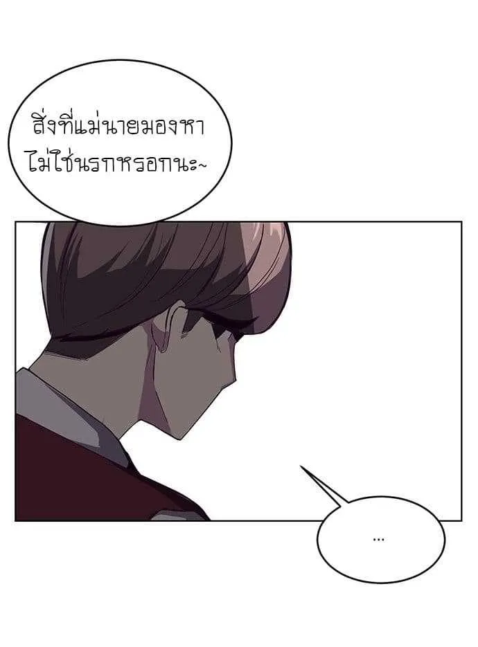 The Boy of Death ตอนที่ 1 หน้า 40