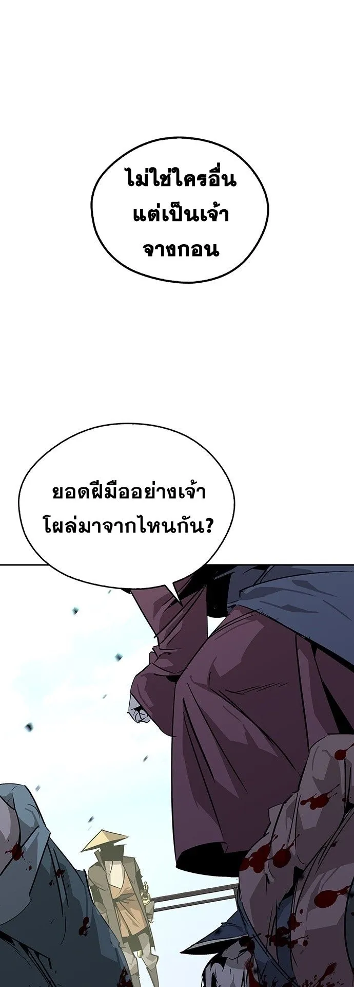 Wild West Murim ตอนที่ 33 หน้า 66