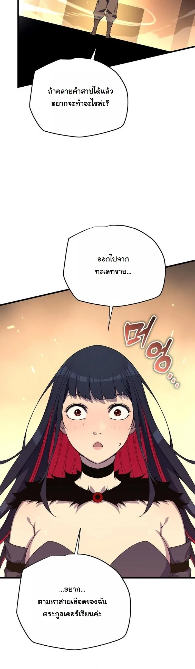 Starting With 13 Hidden Traits 13 ตอนที่ 5 หน้า 74