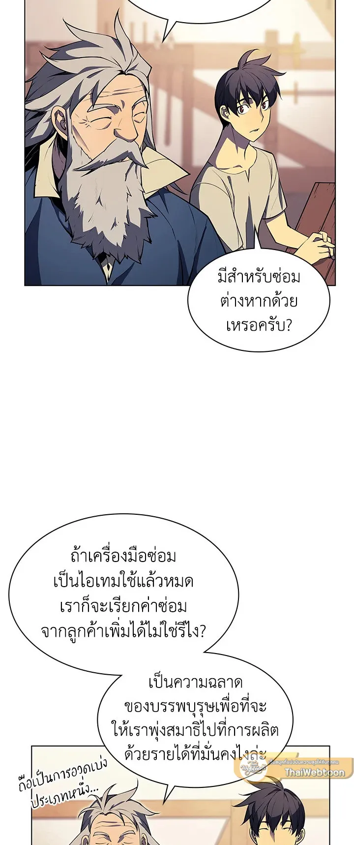 Overgeared ตอนที่ 52 หน้า 40