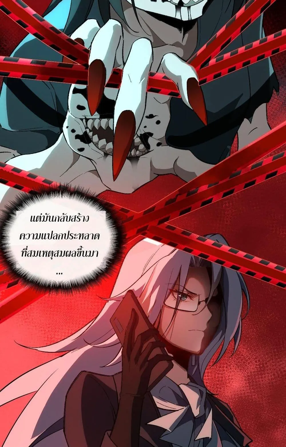 I Created an Urban Legend ตอนที่ 4 หน้า 8