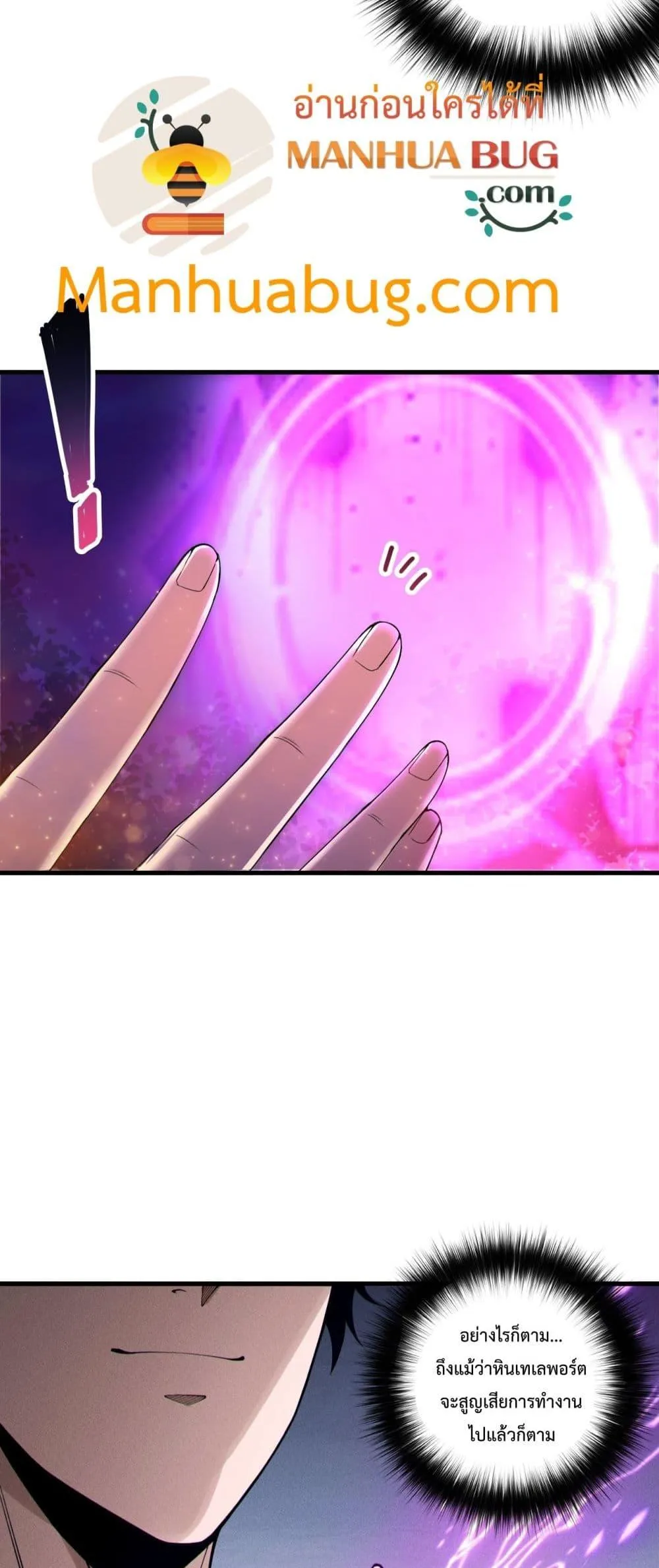 Disastrous Necromancer ตอนที่ 207 หน้า 5