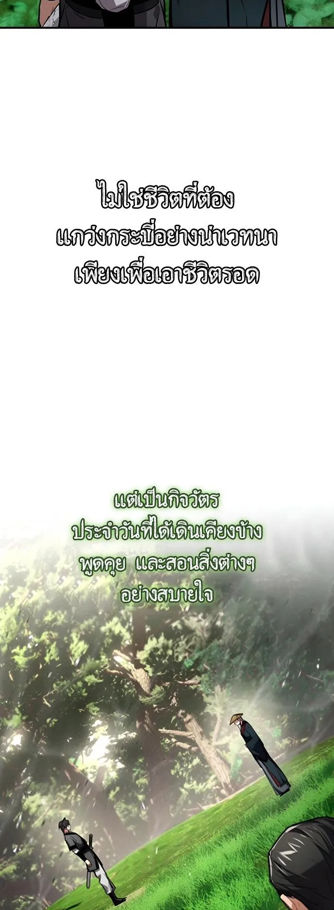 The Demon God ตอนที่ 23 หน้า 50