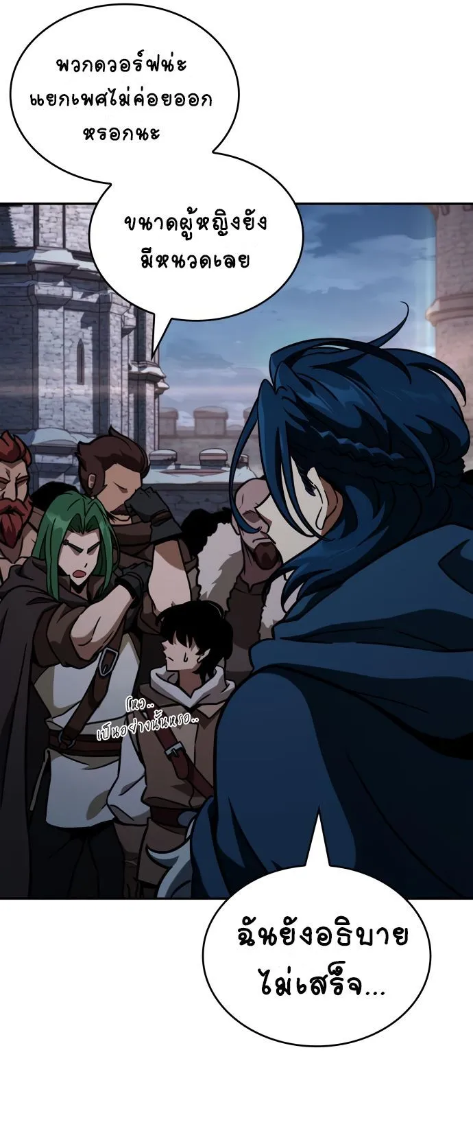 Valhalla Saga ตอนที่ 10 หน้า 31