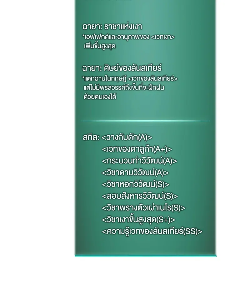 Overgeared ตอนที่ 252 หน้า 173