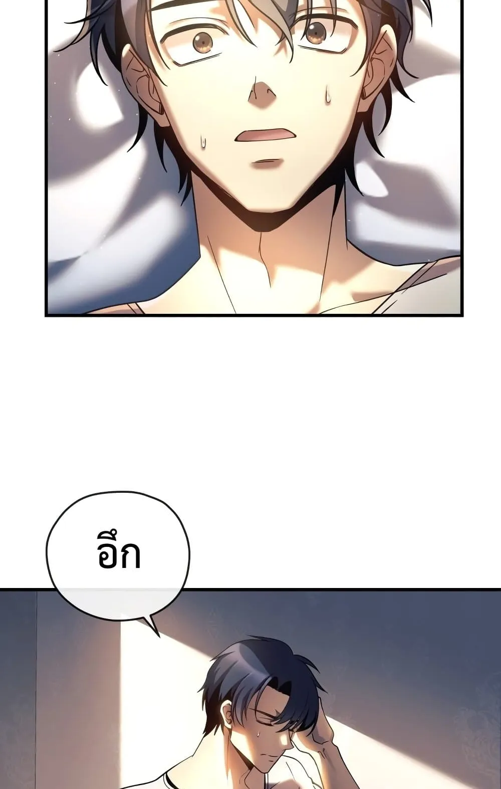 My Daughter is the Final Boss ตอนที่ 1 หน้า 76