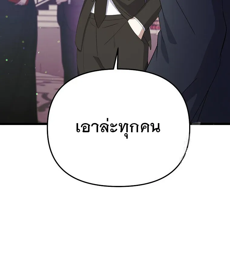 The Crazy Genius Composer Returns ตอนที่ 14 หน้า 25