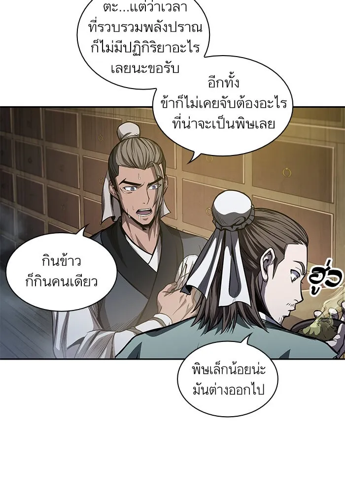 Nano Machine Chapter 40 หน้า 46
