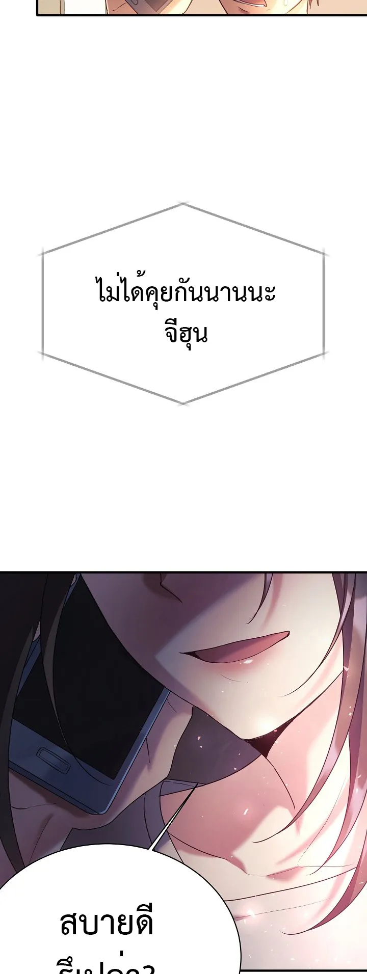 My Daughter is a Dragon ตอนที่ 1 หน้า 41