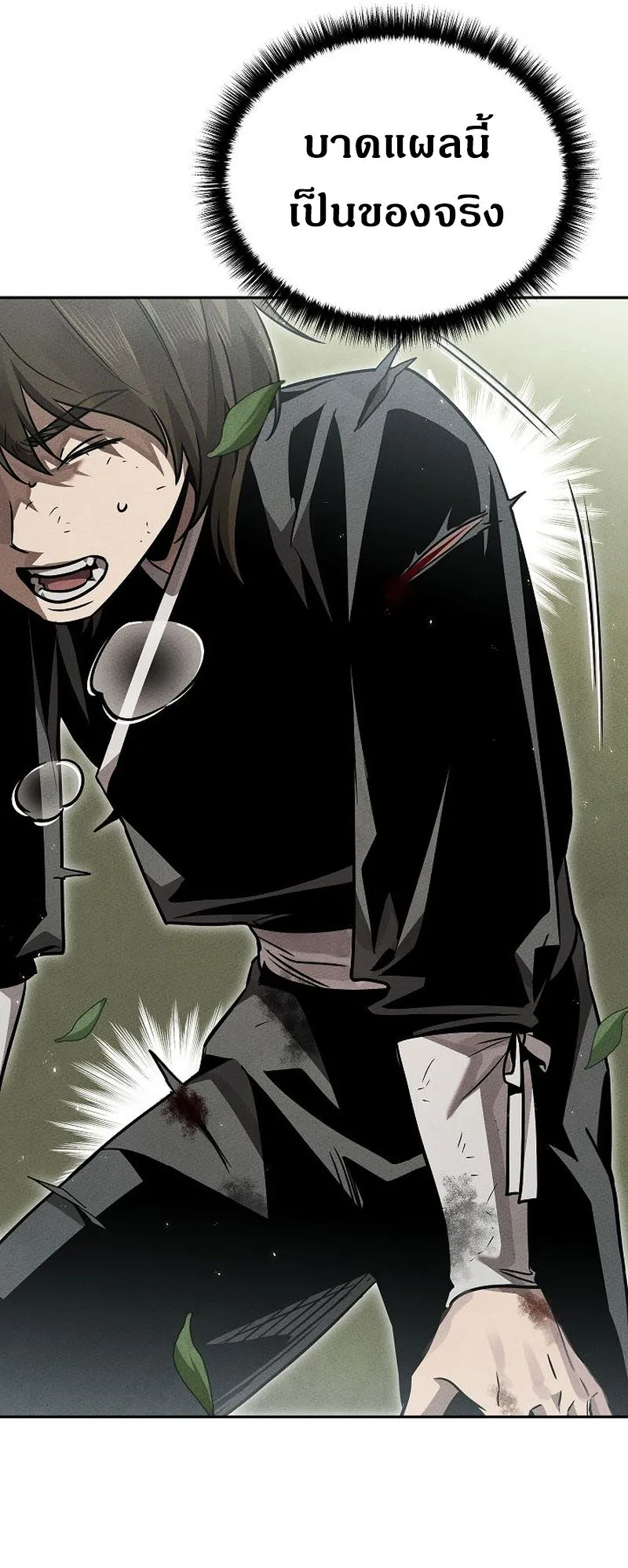 The Divine Demon’s Grand Ascension ตอนที่ 13 หน้า 52
