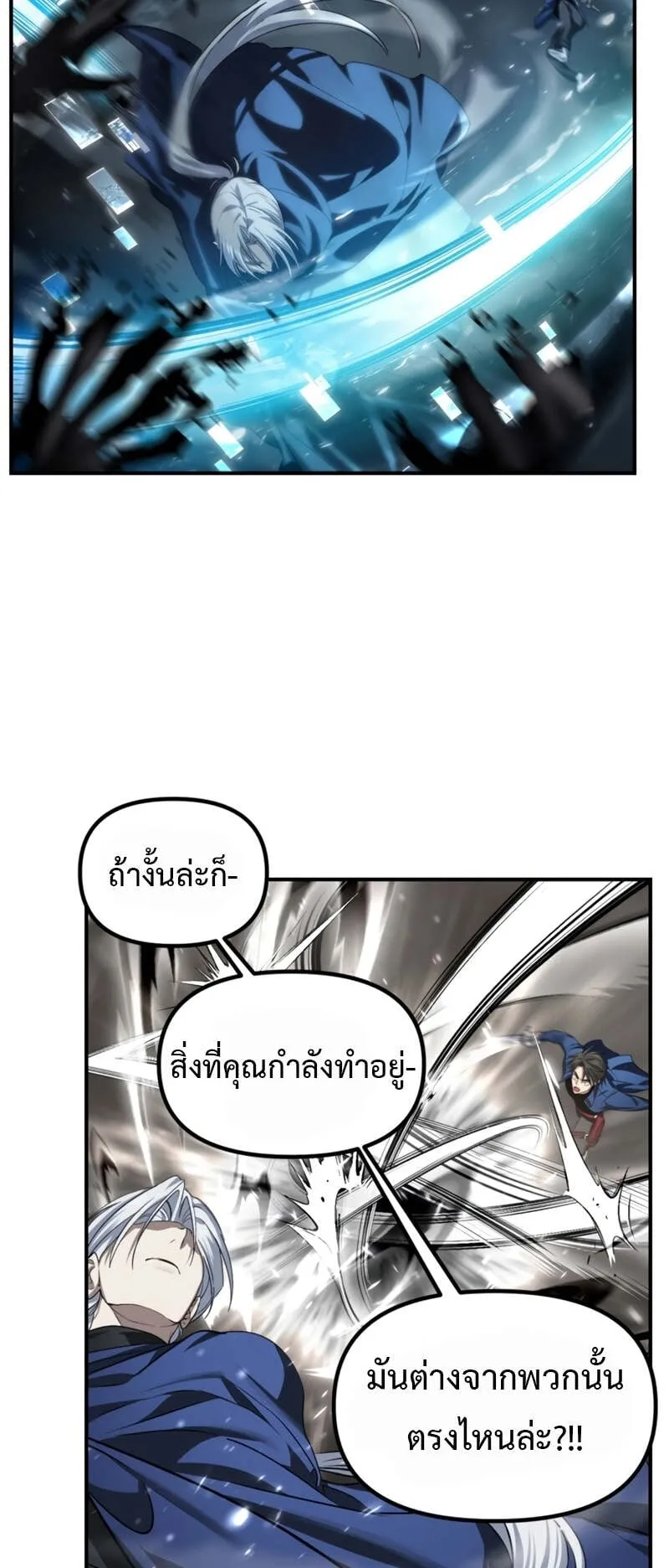 SSS-Class Suicide Hunter ตอนที่ 123 หน้า 54