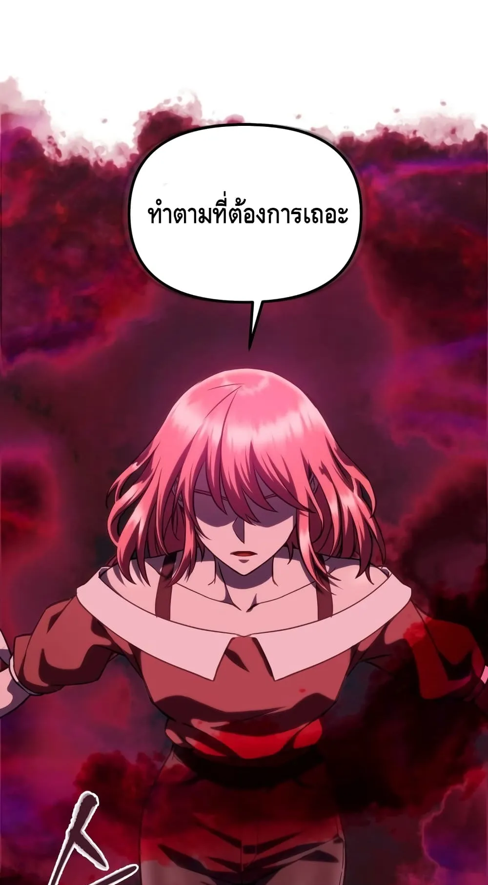 Maxed Out Leveling ตอนที่ 6 หน้า 105