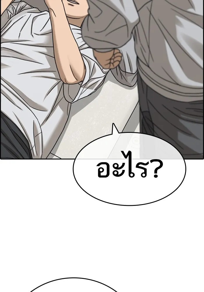 Loser Life 2 ตอนที่ 22 หน้า 142