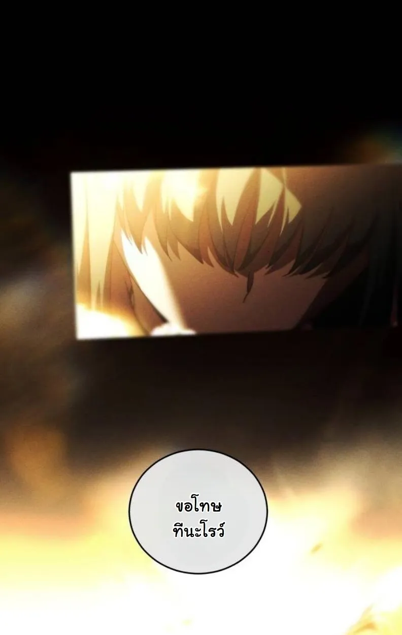 Wild Ranker ตอนที่ 8 หน้า 8