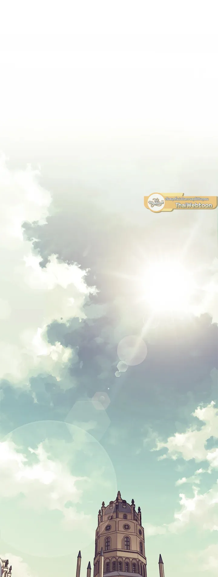 Overgeared ตอนที่ 117 หน้า 17