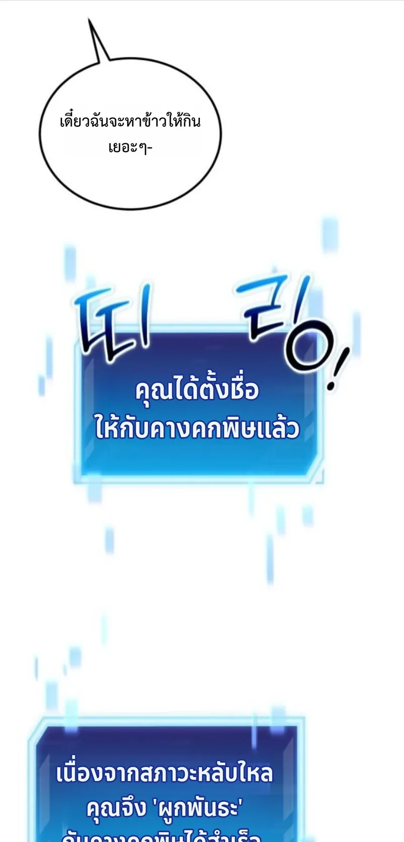 Apocalypse Veteran ตอนที่ 9 หน้า 22