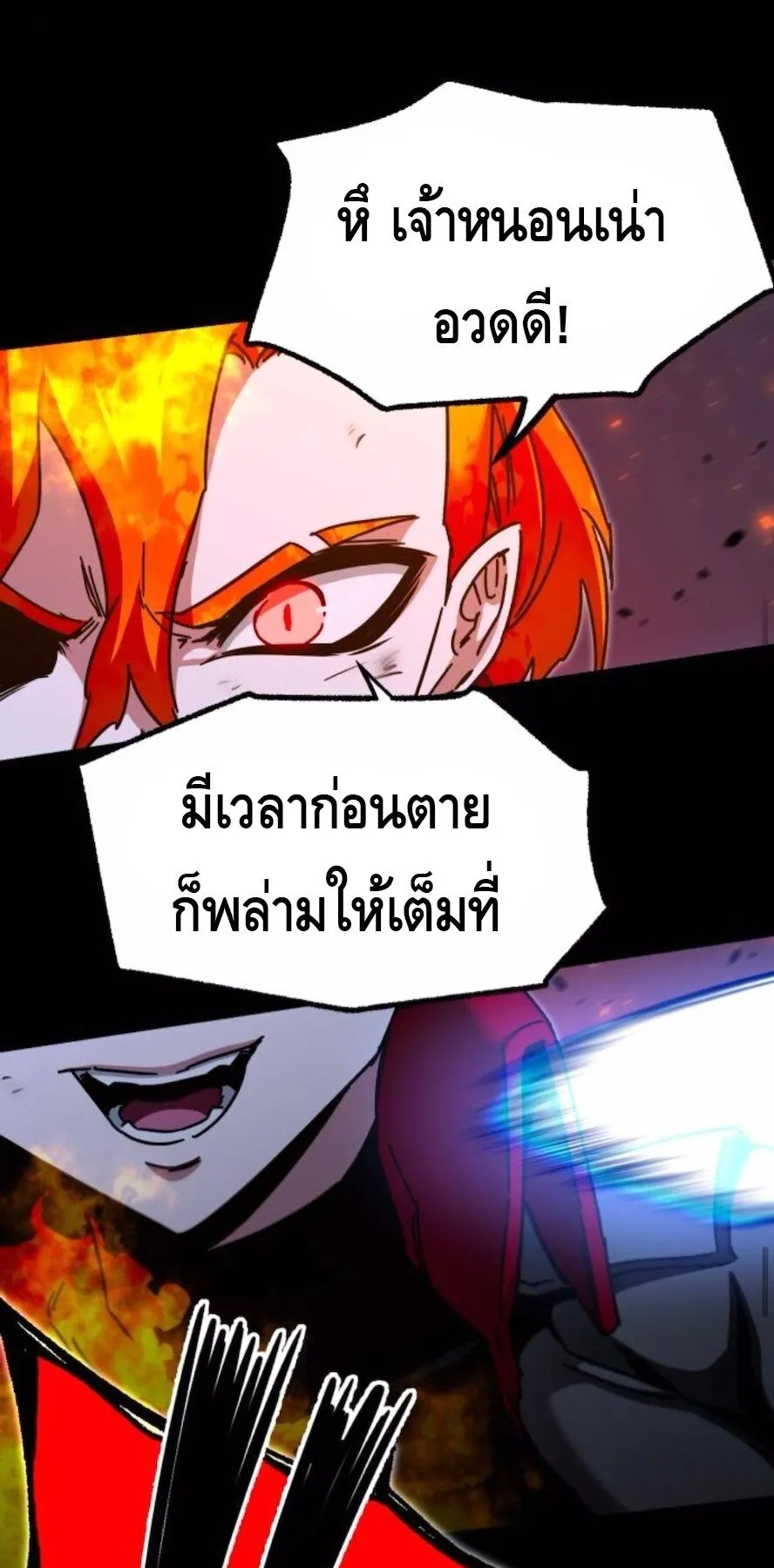 I Took Over The Academy With a Single Sashimi Knife ตอนที่ 47 หน้า 45