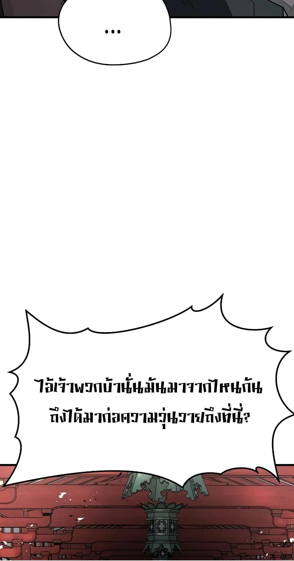 Absolute Regression ตอนที่ 11 หน้า 28
