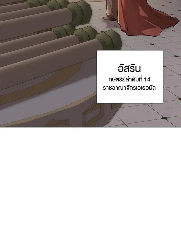Overgeared ตอนที่ 274 หน้า 36