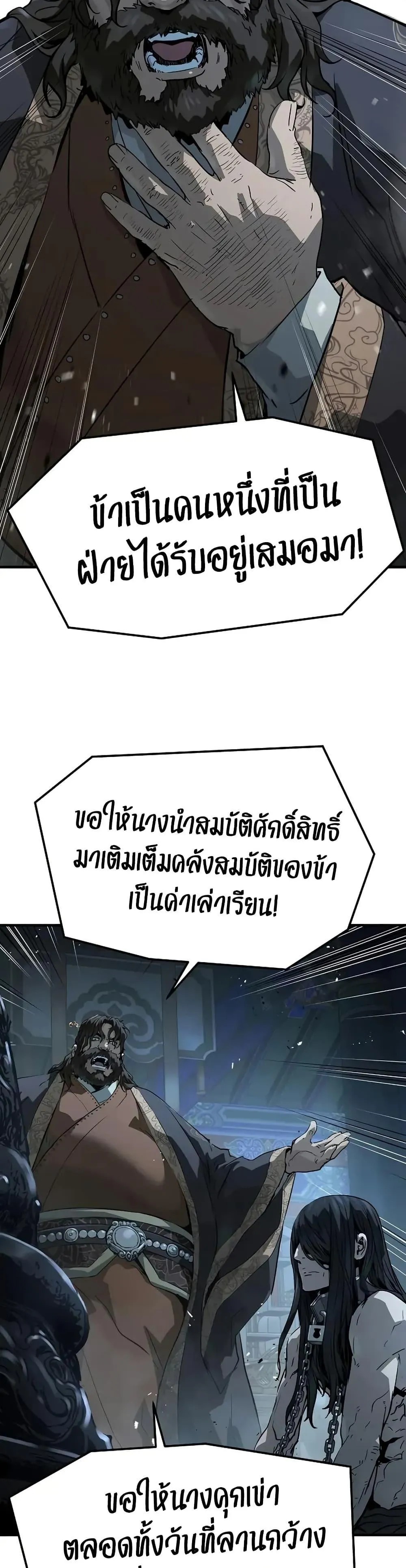 Absolute Regression ตอนที่ 69 หน้า 35