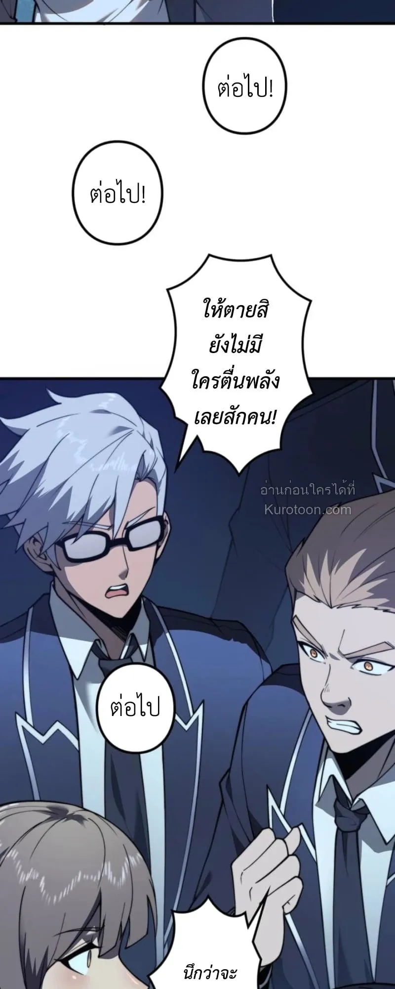 Absolute Domination at Level 0 Using My Analysis Skill เลเวล 0 ที่แกร่งที่สุด ตอนที่ 1 หน้า 35