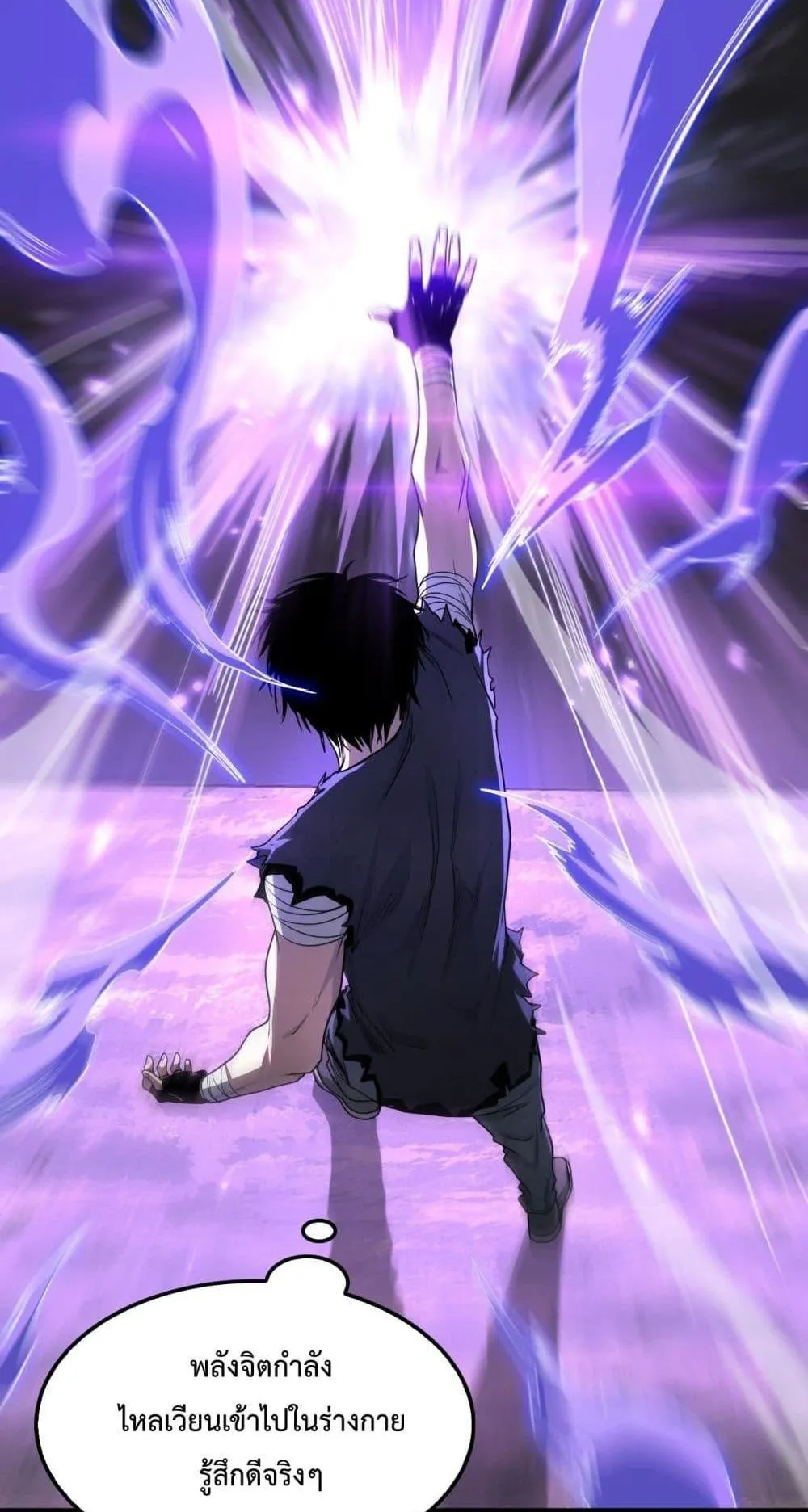 Doomsday Sword God ตอนที่ 2 หน้า 39