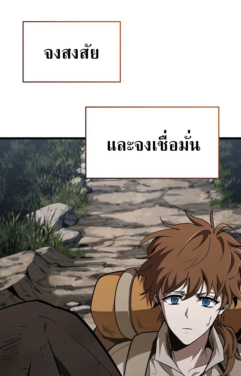 Crimson Reset ตอนที่ 4 หน้า 72