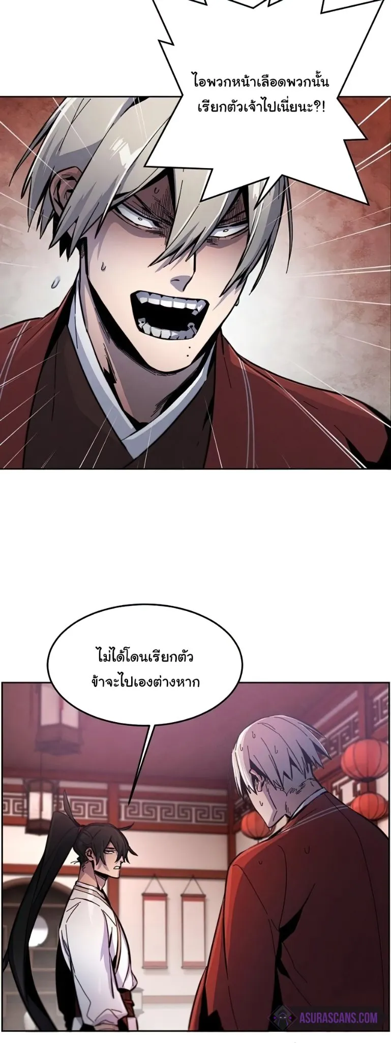 Return of the Mad Demon ตอนที่ 14 หน้า 15