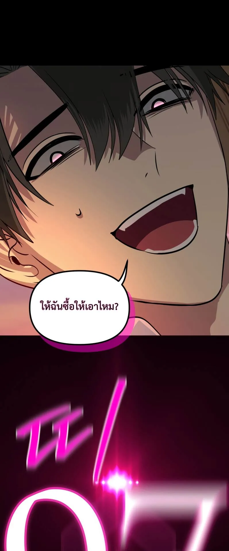 SSS-Class Suicide Hunter ตอนที่ 134 หน้า 25