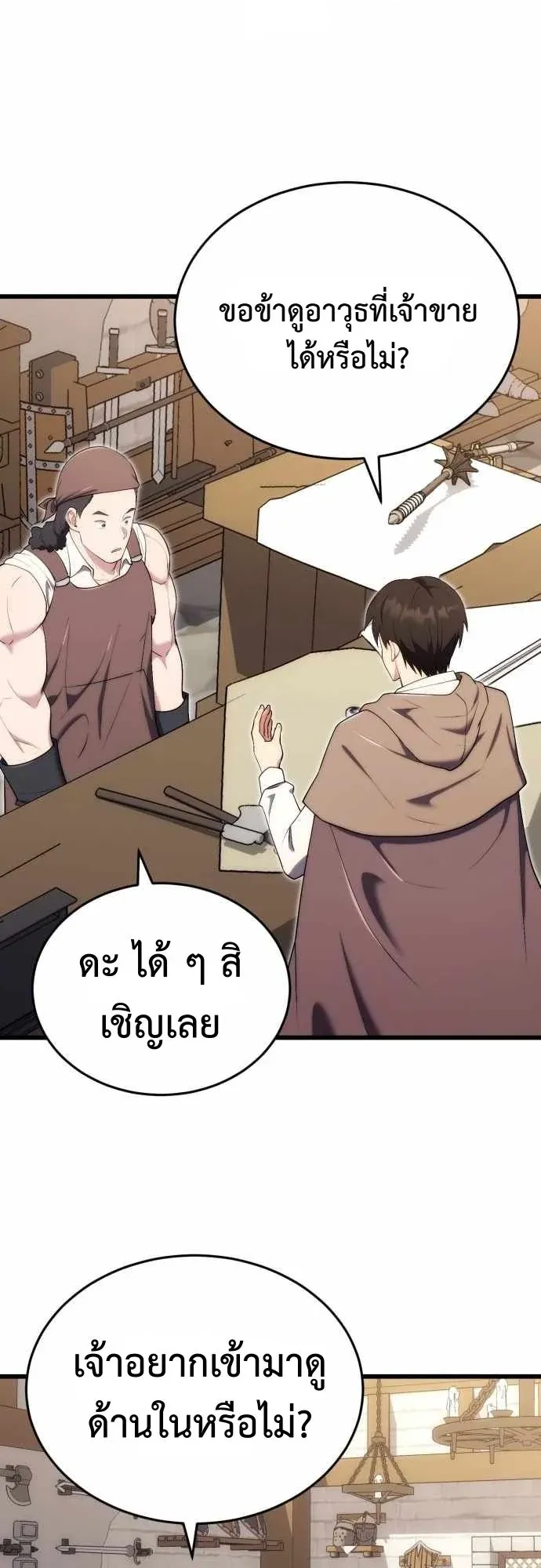 The Eldest Son of the Marquis House is a Martial Artist ตอนที่ 13 หน้า 7