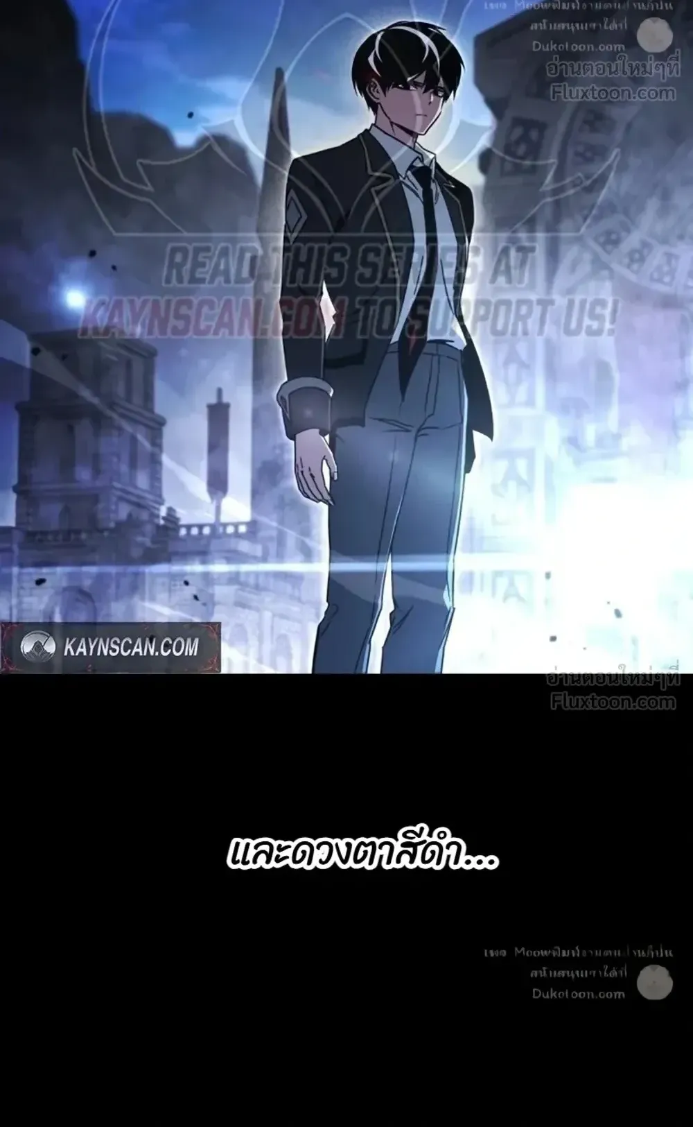 I Took Over The Academy With a Single Sashimi Knife ตอนที่ 90 หน้า 22