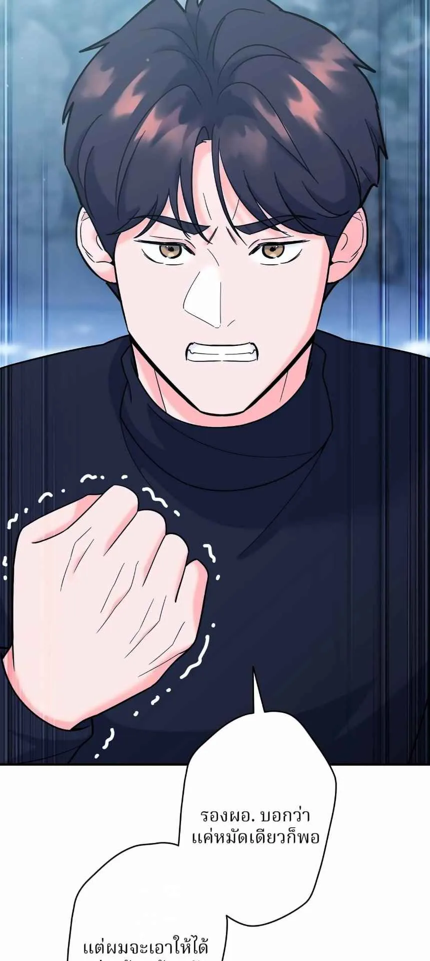 The Swordsmanship Instructor at the Academy ตอนที่ 14 หน้า 74