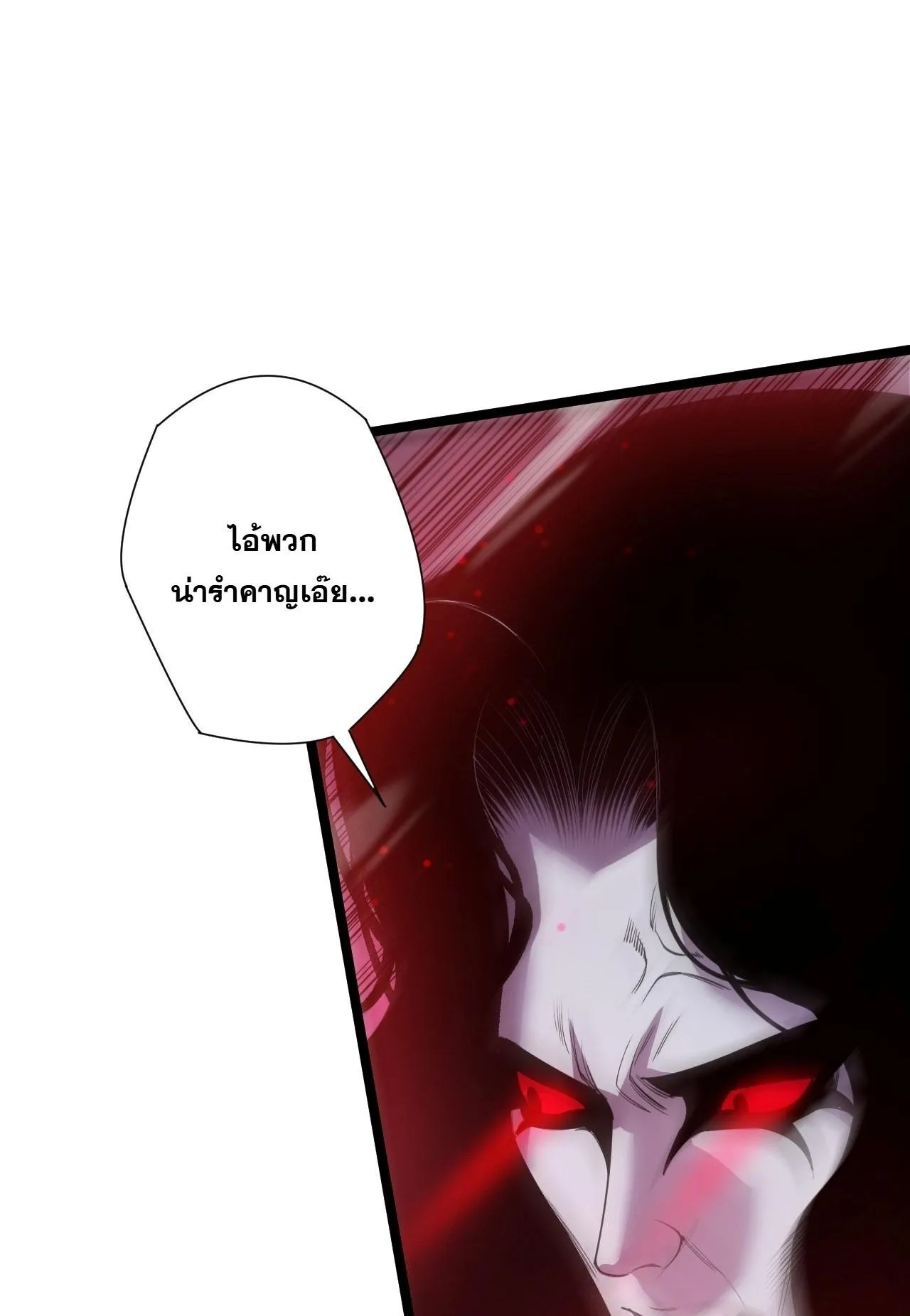 Disastrous Necromancer ตอนที่ 304 หน้า 15