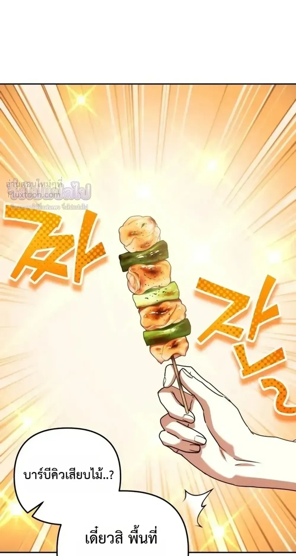 Sovereign of the Infinite Clones ตอนที่ 88 หน้า 68