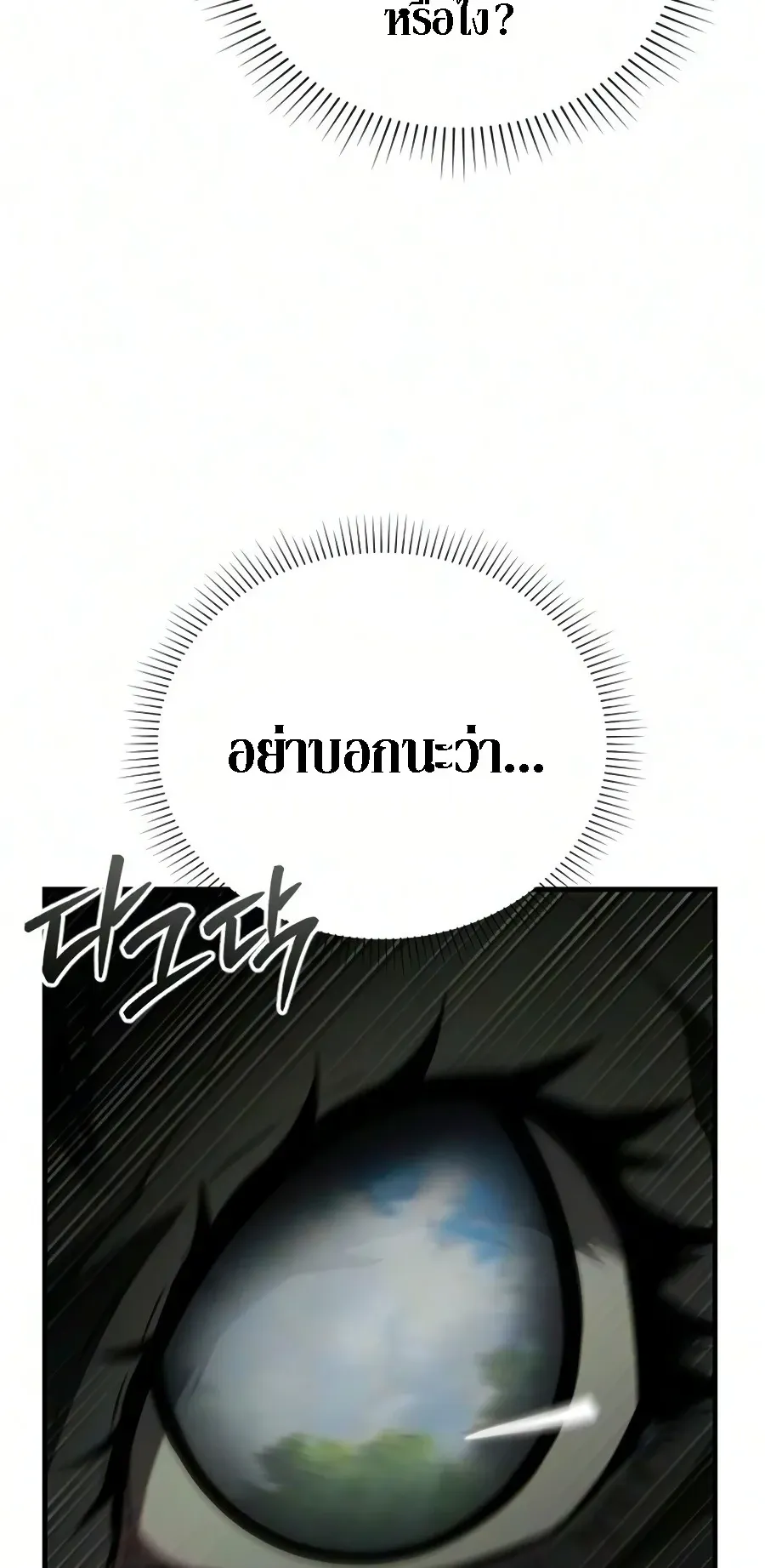 The Seventh Prince Wants to Bail ตอนที่ 5 หน้า 44