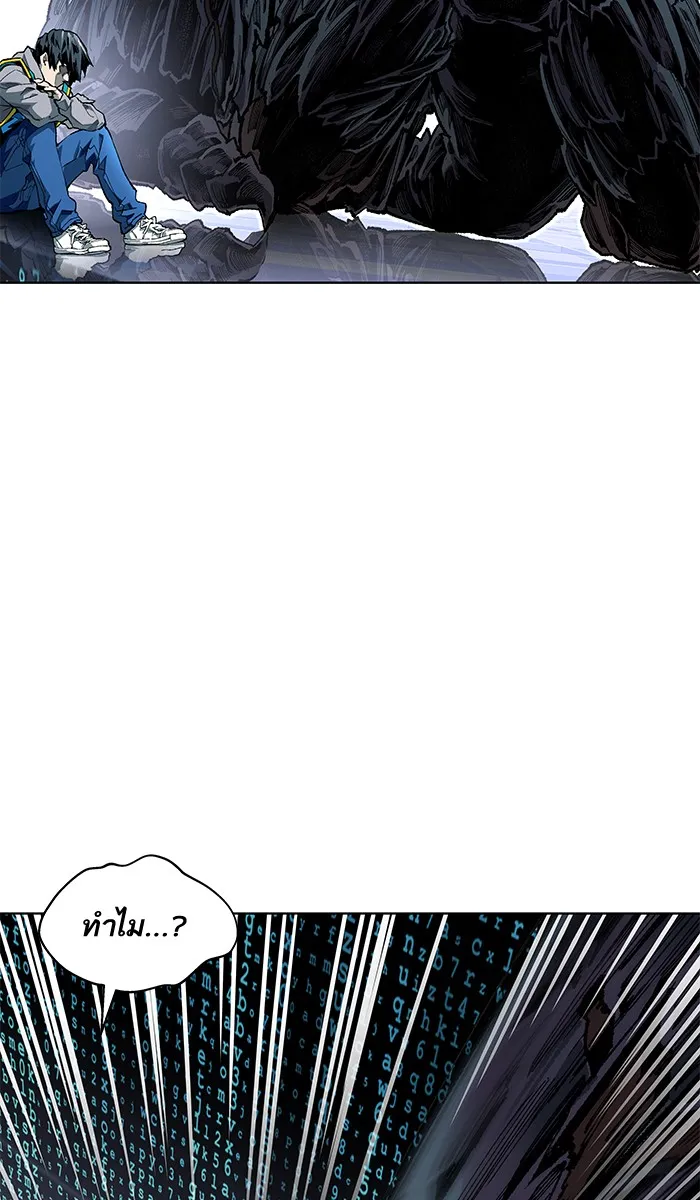 Limit Breaker ตอนที่ 1 หน้า 232