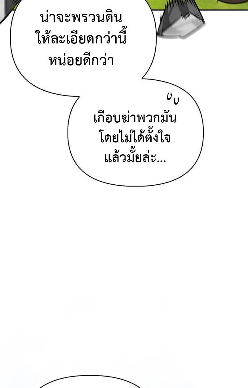 S-Class Hunter Heals with Monsters ตอนที่ 5 หน้า 52