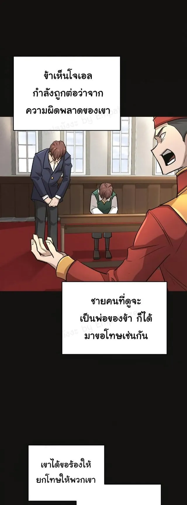 The Heavenly Demon Can’t Live a Normal Life ตอนที่ 14 หน้า 63