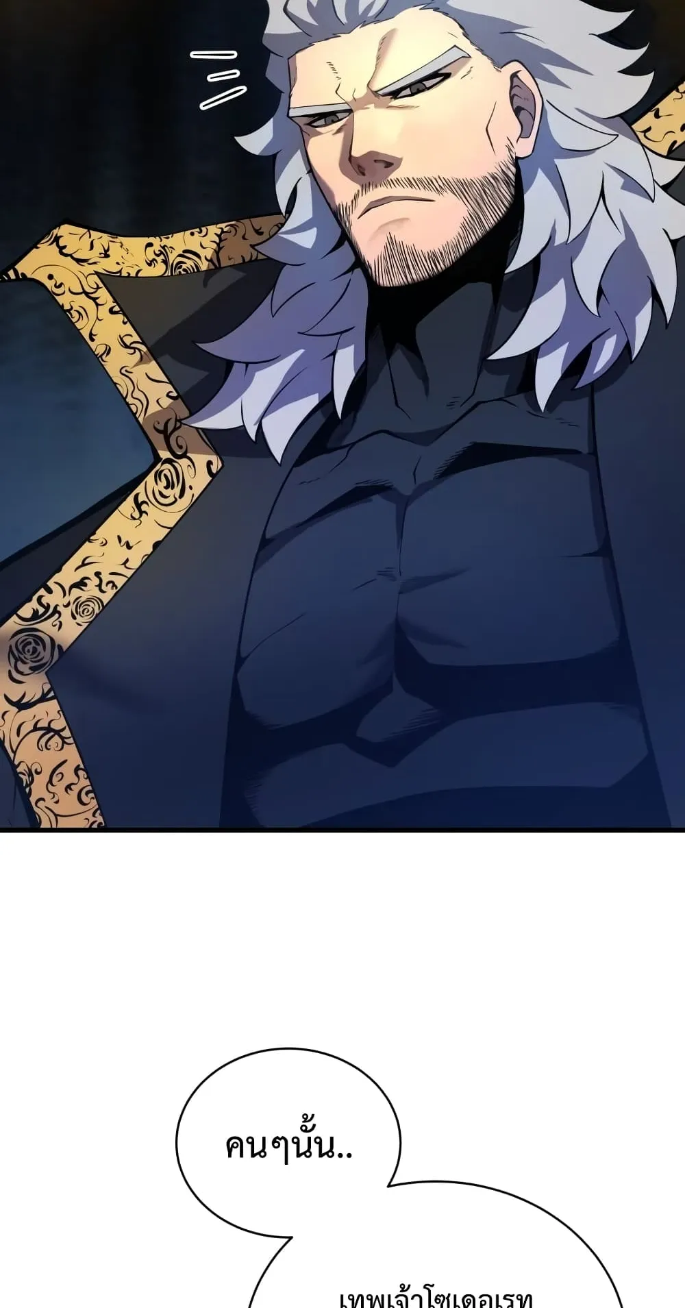 Swordmaster’s Youngest Son ตอนที่ 4 หน้า 19