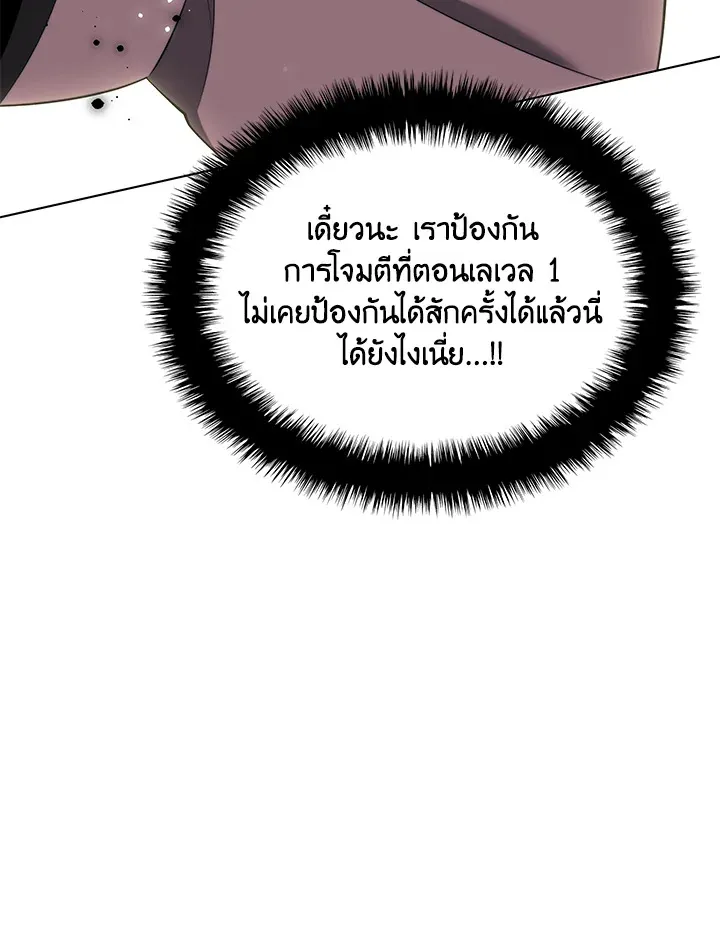 Overgeared ตอนที่ 189 หน้า 24
