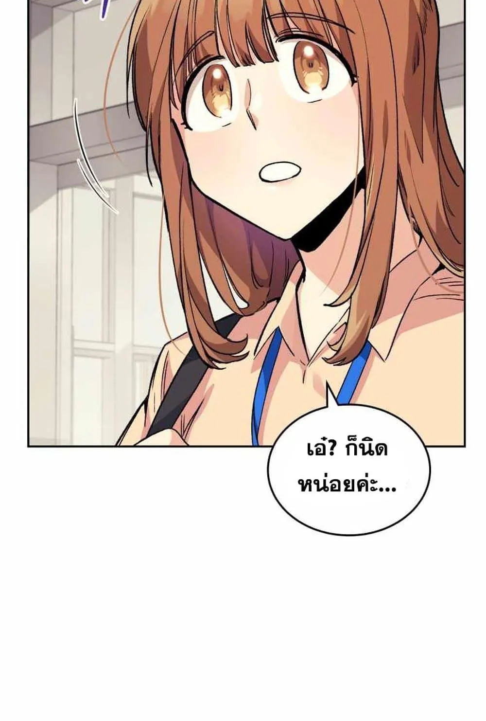 I Stole the Number One Ranker’s Soul ตอนที่ 4 หน้า 22