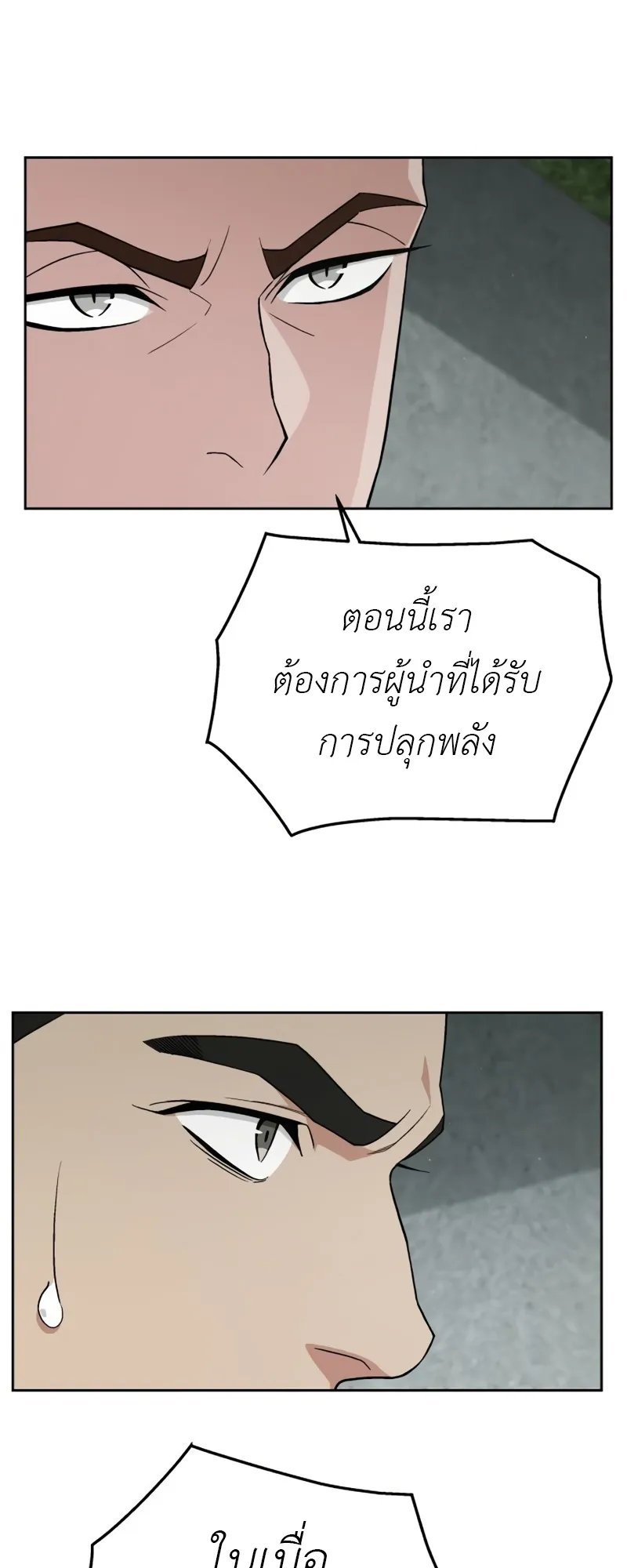 Apocalyptic Chef Awakening ตอนที่ 7 หน้า 13