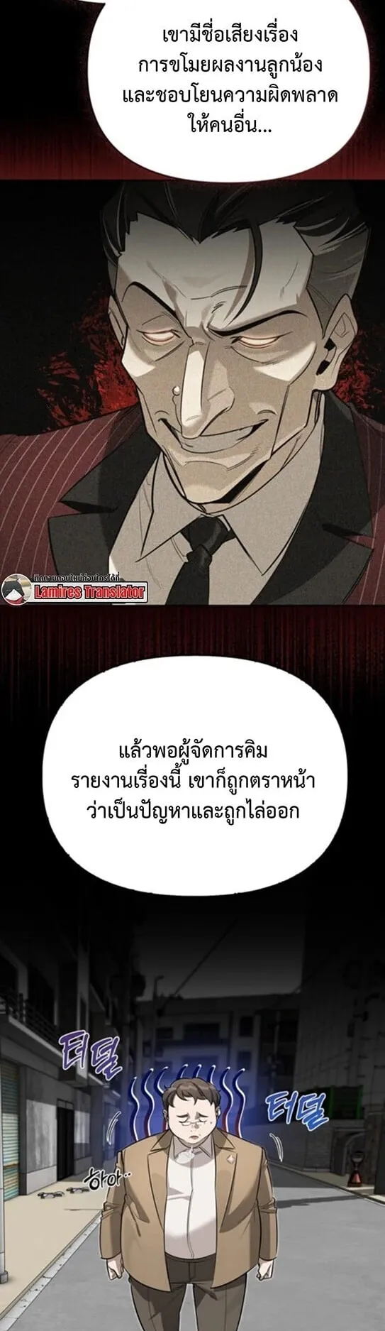 S-Class Hunter Heals with Monsters ตอนที่ 15 หน้า 39