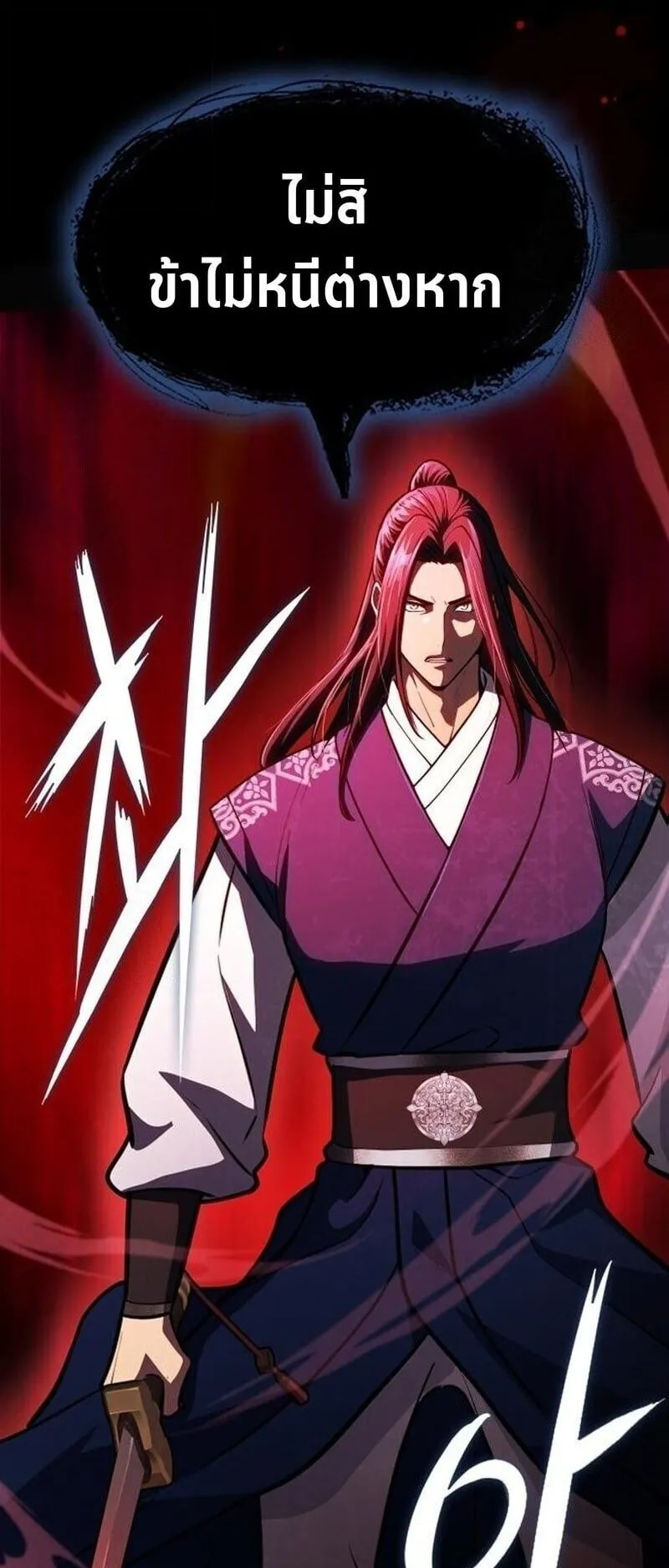 Regression of the Yong Clan Heir ตอนที่ 49 หน้า 69