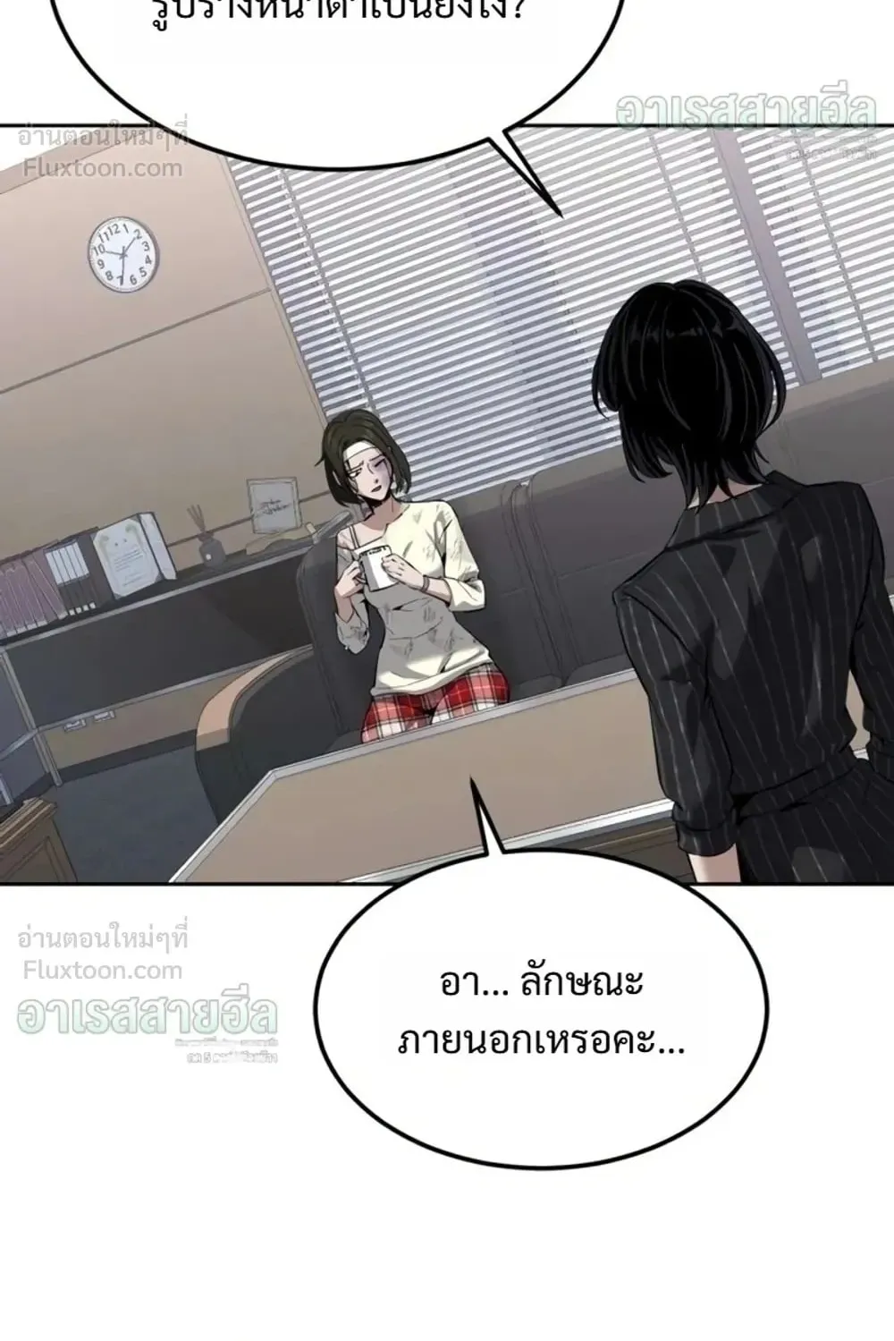 Resurrection Boy ตอนที่ 34 หน้า 105